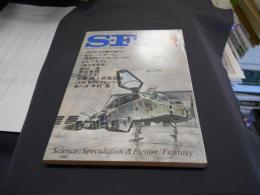 SFマガジン 1978年　6月号