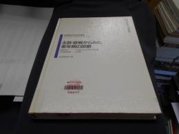 図説臨床老年医学講座1　主訴・症候からみた老年病の診断