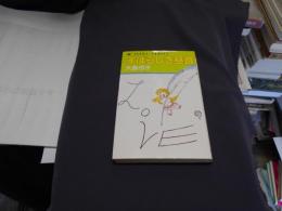 すばらしき昼食 　あすかコミックス