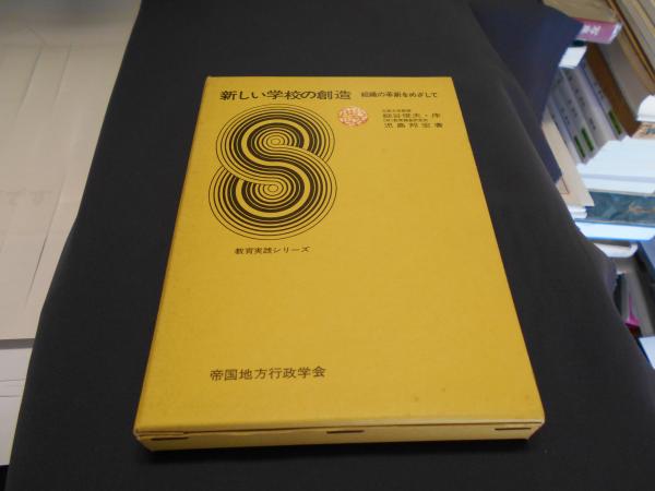 新興宗教の辞め方・断り方(早川和広) / セカンズ / 古本、中古本