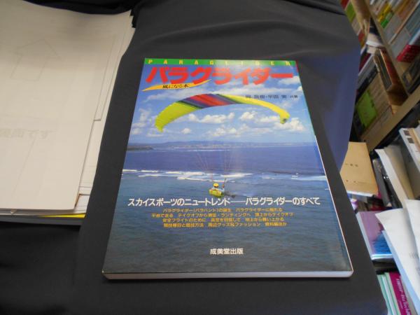 リウマチ生活指導（リウマチのリハビリテーション） - 協同医書