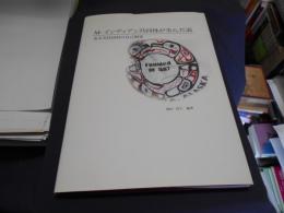 M-インディアン共同体が歩んだ道 : ある先住民村の自己開発