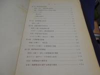 郵便業務の発展に関する陳述集　1963年ＣＣＥＰ会議資料