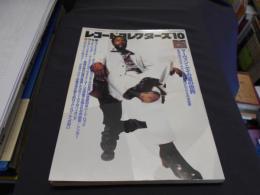 レコード・コレクターズ　2003年10月号　マーヴィン・ゲイ／ホワイトスネイク／ジョアン・ジルベルト