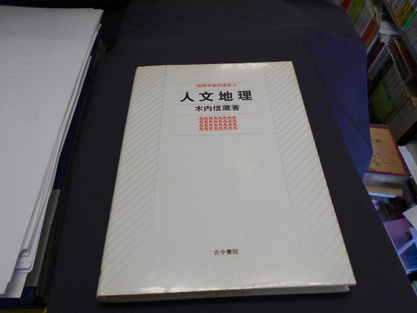共産主義の虐殺を生きのびて ヨハン リー 日高広 訳 セカンズ 古本 中古本 古書籍の通販は 日本の古本屋 日本の古本屋 共産主義の虐殺を生きのびて ヨハン リー 日高広 訳 セカンズ 古本 中古本 古書籍の通販は 日本の古本屋 日本の古本屋