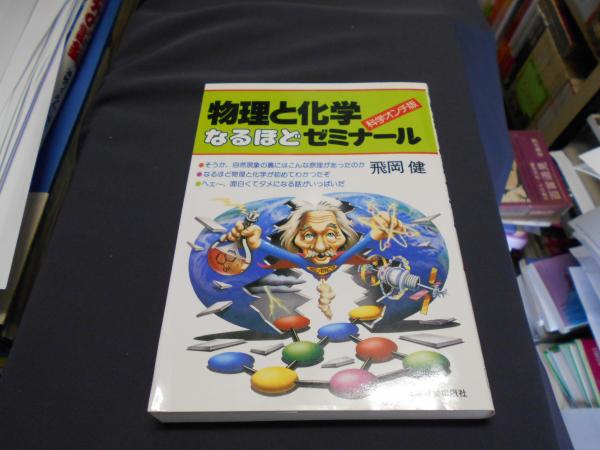 鴻濛字典 : 太古字及幽界字(宮地水位) / セカンズ / 古本、中古
