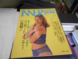 インナー・ファッション　ランジェリー＆ファンデーション情報誌 No．28