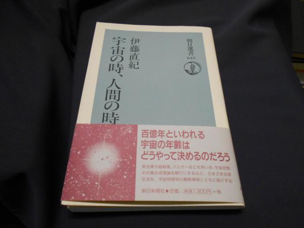 臨床神経学用語集(岩崎 祐三 ・田代 邦雄・編集) / セカンズ