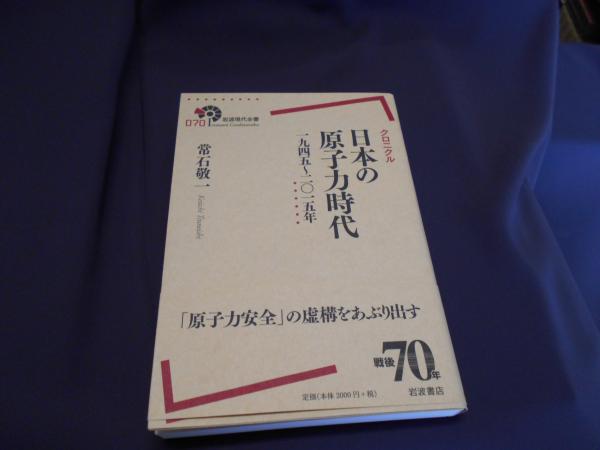 十字架の真相 山口滝造 セカンズ 古本 中古本 古書籍の通販は 日本の古本屋 日本の古本屋