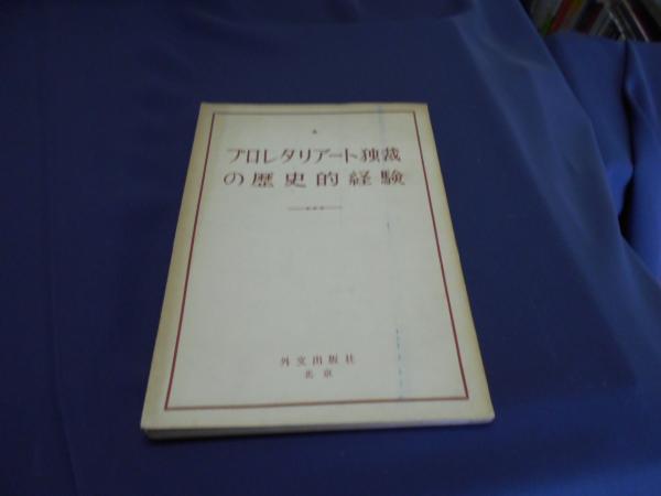 Amazon.co.jp: 恥姦: 悪魔の刻印 下 (マドンナメイト) : 千草
