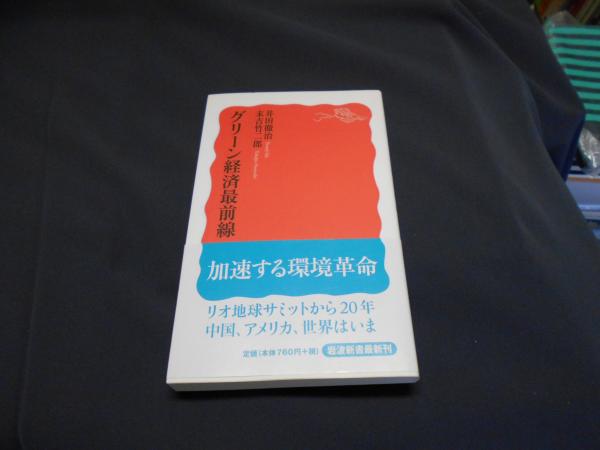 日本の原子力施設全データ : どこに何があり、何をしているのか ブルーバックス(北村行孝, 三島勇) / セカンズ / 古本、中古本、古書籍の通販は「 日本の古本屋」 / 日本の古本屋 日本の原子力施設全データ : どこに何があり、何をしているのか ブルーバックス(北村行孝, 三島勇) / セカンズ / 古本、中古本、古書籍の通販は「 日本の古本屋」 / 日本の古本屋