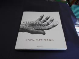 survivalism : 70億人の生存意志