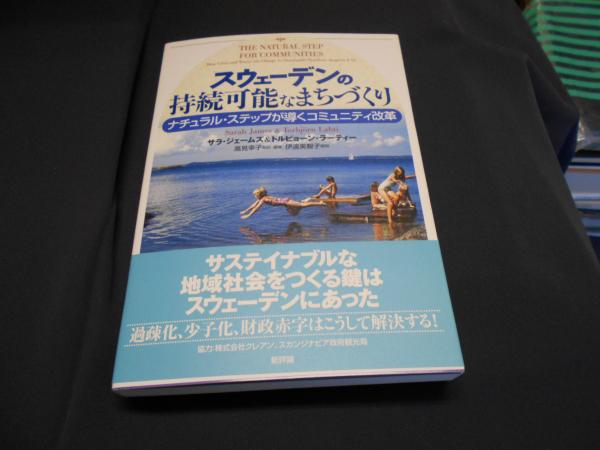 な 持続 まちづくり 可能