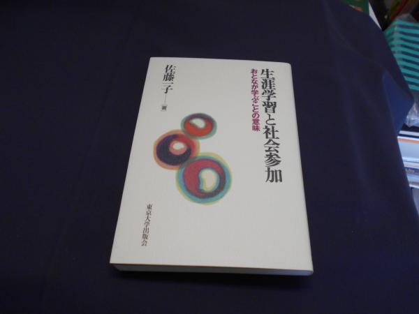 生涯学習の中核を担う社会教育とは その歴史と取り組み例をご紹介 Cocoiro ココイロ Part 3