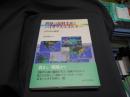 世界の食料生産とバイオマスエネルギー : 2050年の展望