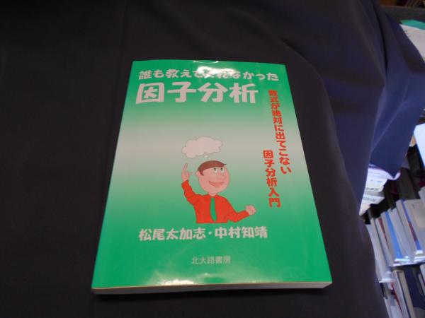 松尾太加志著 通販 セブンネットショッピング オムニ7