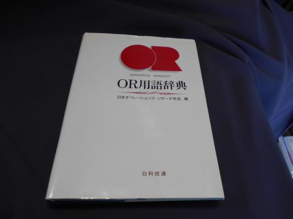 今年の新作から定番まで！ 近史余談 本文と索引 和泉書院索引叢書36(菊池真一・ 編 人文+社会