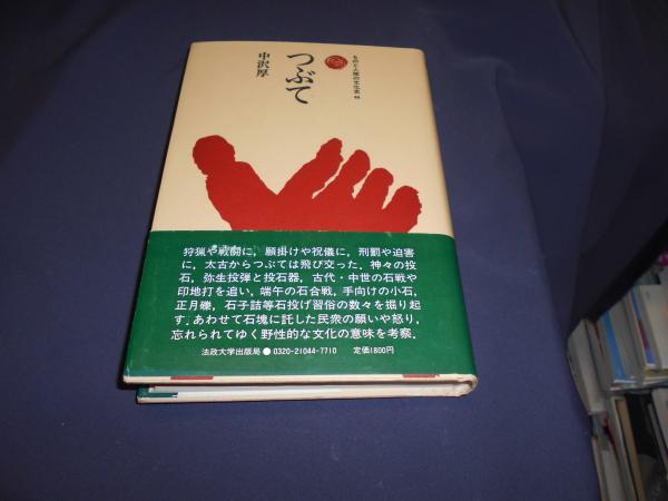 コーヒーの鬼がゆく 吉祥寺 もか 遺聞 中公文庫 嶋中労 セカンズ 古本 中古本 古書籍の通販は 日本の古本屋 日本の古本屋