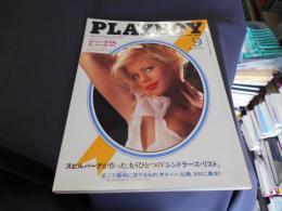 月刊プレイボーイ　PLAYBOY　日本版　243号　1995年9月号　シンディ・クロフォード、レイチェル・ウイリアムスほか