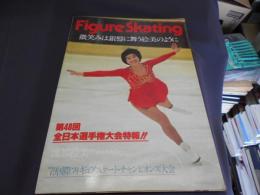 スポーツ・マガジン 昭和55年3月号 -フィギュア・スケーティング 微笑みは銀盤に舞う絵美のように-