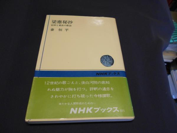 白球の星を追え！ ドラフト会議までのスカウトの暗躍(戸部良也