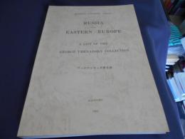 ヴェルナッキー文庫目録　　ロシア・東欧関係図書約4700冊