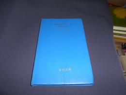 機械工作ジュニア 機種別編