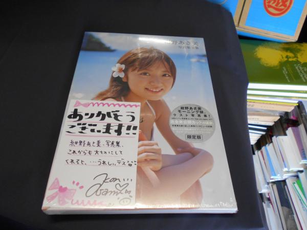 Sweet days : 紺野あさ美写真集全集