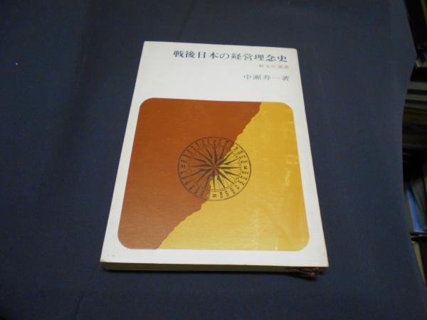 日本人の経営理念 季刊 日本思想史 第14号 1980年 日本人の経営理念 季刊 日本思想史 第14号 1980年 日本経営理念史 日本