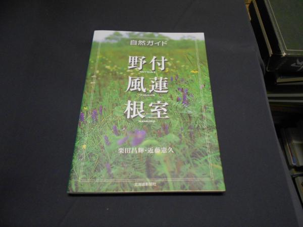 視覚情報処理ハンドブック(日本視覚学会・編) / セカンズ / 古本
