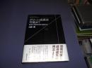 グリーン成長は可能か？ 　経済成長と環境対策の制度・進化経済分析