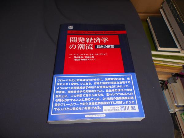 社史 松下電器激動の十年 昭和43年～昭和52年(松下電器産業社史