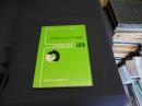 日本型デカップリングの模索　　日本農業の動き 123