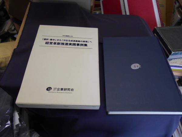 児童の内発的達成動機づけについての心理学的考察(川瀬良美