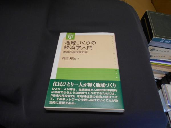 古本、中古本、古書籍の通販は「日本の古本屋」　人間を知るための化学　セカンズ　2＞(上領達之)　＜生物と化学の補習講義　日本の古本屋