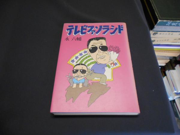 日本の原子力施設全データ : どこに何があり、何をしているのか ブルーバックス(北村行孝, 三島勇) / セカンズ / 古本、中古本、古書籍の通販は「 日本の古本屋」 / 日本の古本屋 日本の原子力施設全データ : どこに何があり、何をしているのか ブルーバックス(北村行孝, 三島勇) / セカンズ / 古本、中古本、古書籍の通販は「 日本の古本屋」 / 日本の古本屋