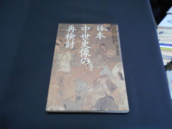 Amazon.co.jp: 恥姦: 悪魔の刻印 下 (マドンナメイト) : 千草