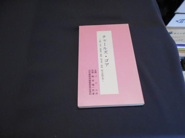 アメリカ地名語源辞典(木村 正史 ) / セカンズ / 古本、中古本、古書籍 ...