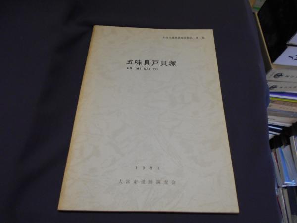 Amazon.co.jp: 恥姦: 悪魔の刻印 下 (マドンナメイト) : 千草