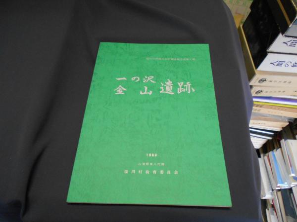 アメリカ地名語源辞典(木村 正史 ) / セカンズ / 古本、中古本、古書籍 ...