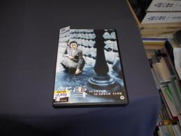 新雪 [DVD]　1942年作品　出演 ‏ : ‎ 水島道太郎, 月丘夢路, 美鳩まり