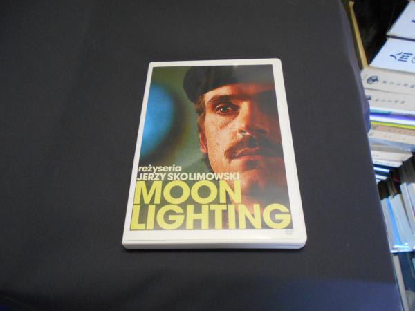廃盤『ムーンライティング』イエジー・スコリモフスキ(DVD)セル版