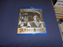 誘惑されて棄てられて 4Kレストア版 ブルーレイ [Blu-ray]1963年・イタリア　出演 ‏ : ‎ ステファニア・サンドレッリ