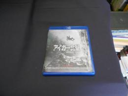 アイガー北壁 [Blu-ray]　2008年作品　出演 ‏ : ‎ ベンノ・フュルマン, ヨハンナ・ヴォカレク, フロリアン・ルーカス, ウルリッヒ・トゥクール