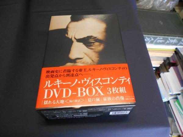 ルキーノ・ヴィスコンティ DVD-BOX 3枚組 ( 揺れる大地 / 夏の嵐