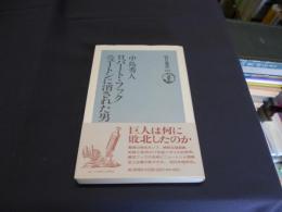 ロバート・フック ニュートンに消された男 ＜朝日選書 565＞