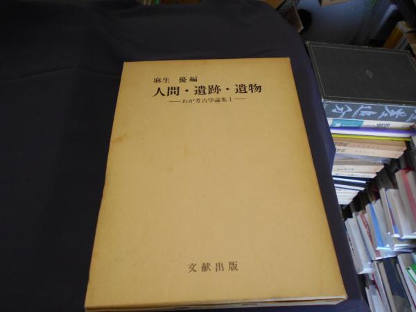 武井武雄上方いろはかるた(武井武雄 ) / セカンズ / 古本、中古
