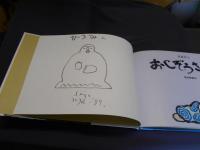 おじぞうさん ＜<こどものとも>傑作集＞