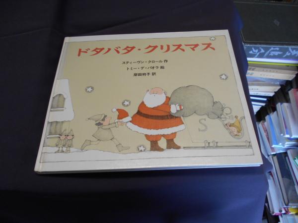 古代教会スラブ語入門(木村彰一) / セカンズ / 古本、中古本、古