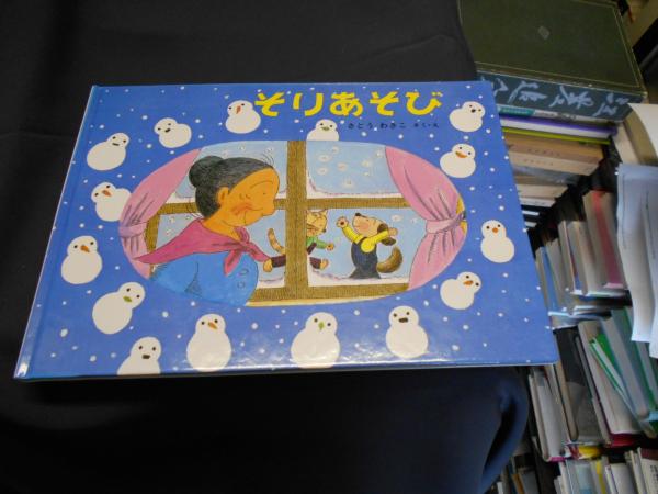 致死的犯罪=生命操作 : 地球生命の本質とはなにか(松尾憙道